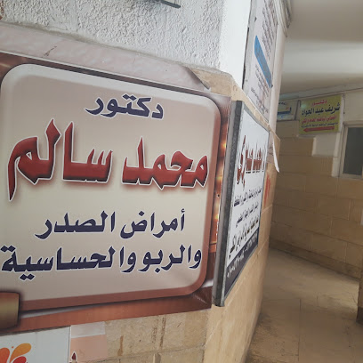 محمد سالم