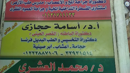 اسامة حجازى