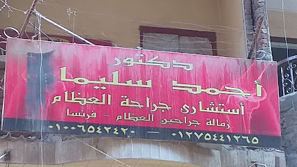 أحمد سليما