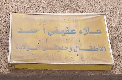 Ala Afyfy Ahmed