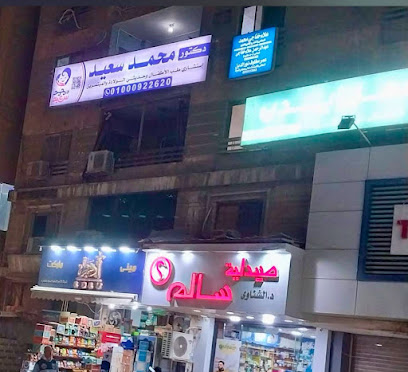 محمد سعيد
