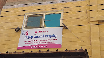 رضوى أحمد جنيد