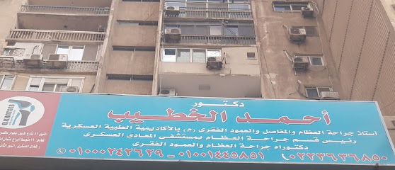 أحمد الخطيب
