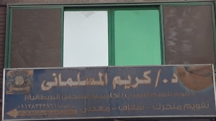 Karim El-Mslmany