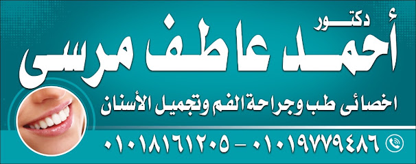 Ahmed Atef Morsy