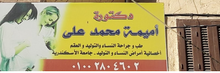 Amymh Mohamed Ali Rgb