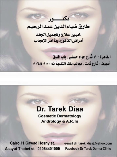 Tarek Diaa