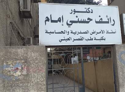 رائف حسنى إمام