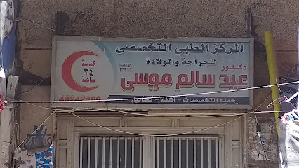 عيد سالم موسى