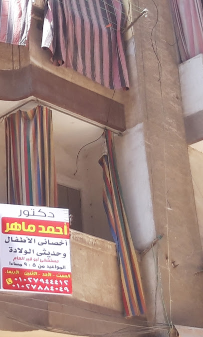 أحمد ماهر
