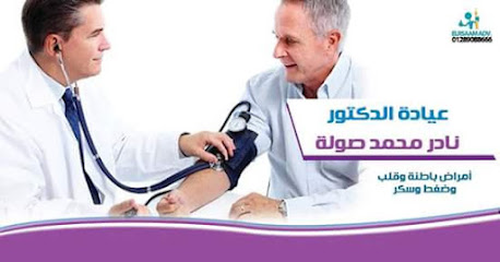 نادر صولة