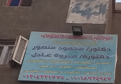 مروة عادل