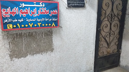 عمر مختار إبراهيم الهايج