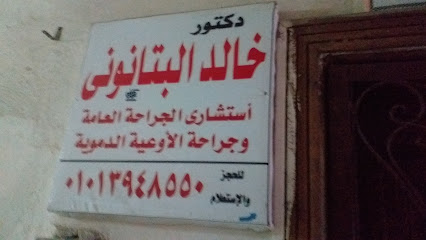Khaled El-Btanwny