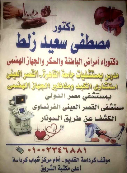 مصطفى سعيد زلط