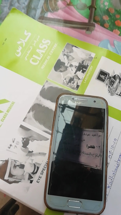 البير عشم الله
