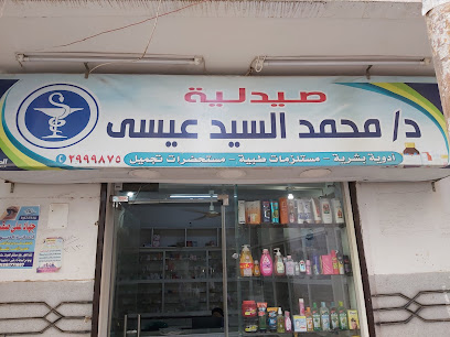 محمد السيد عيسى