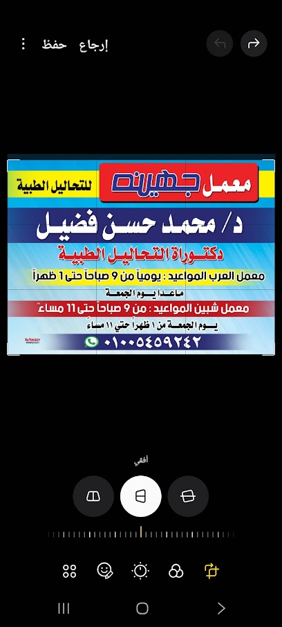 محمد فضيل