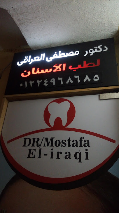 مصطفى العراقي