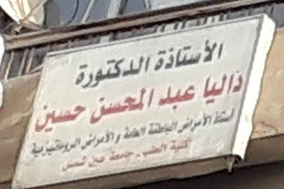 داليا عبدالمحسن