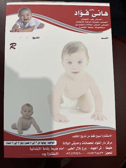 هاني فؤاد