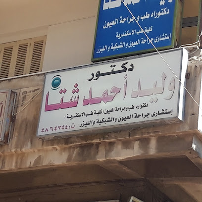 Ahmed Shta