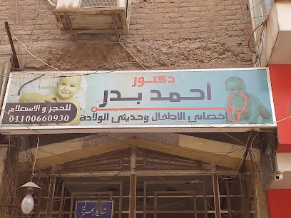 أحمد بدر