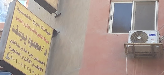 محمود يوسف