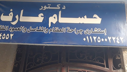 Hsam Aarf