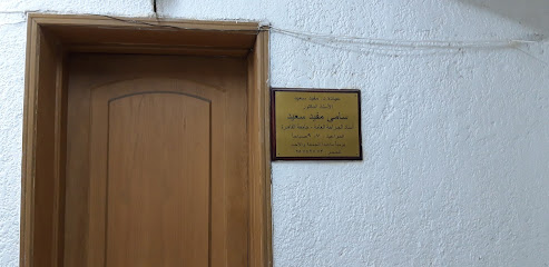سامى مفيد سعيد