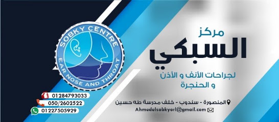 Ahmed El-Sbky