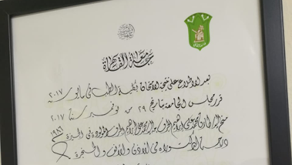 طارق الجرف