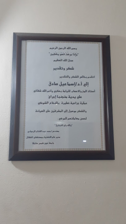 اسماعيل صادق