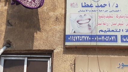 أحمد عطا