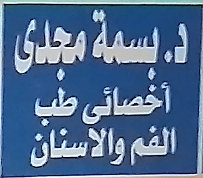 بسمة مجدى