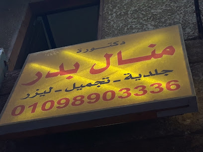 منال بدر