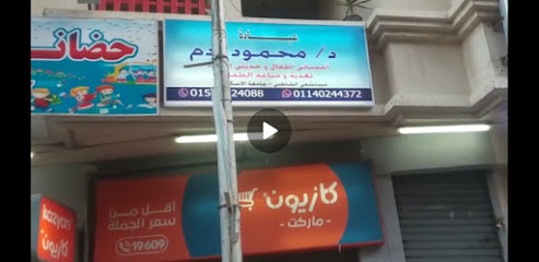 محمود آدم