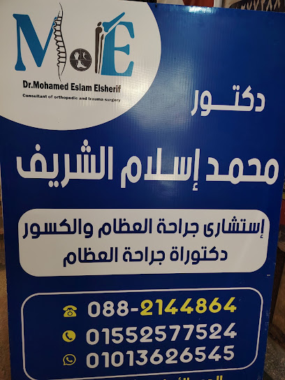 محمد إسلام الشريف