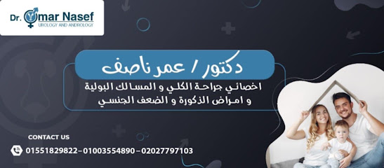 Omar Nasf
