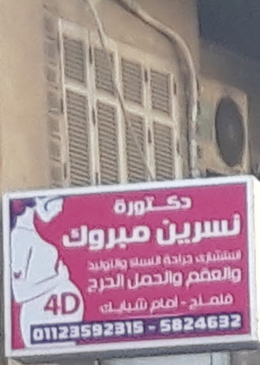 Nsryn Mabrouk