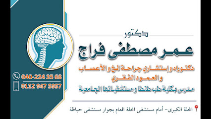 Omar Mostafa Frag
