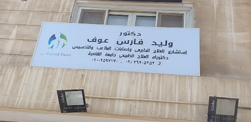 Walid Fars Awf