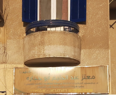 معتز عبد الحليم أبو حجارة