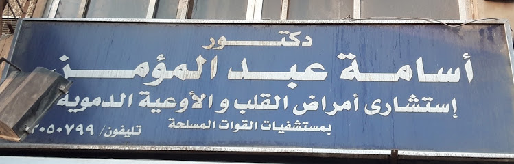 أسامة عبدالمؤمن