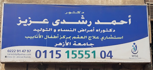 أحمد رشدى عزيز