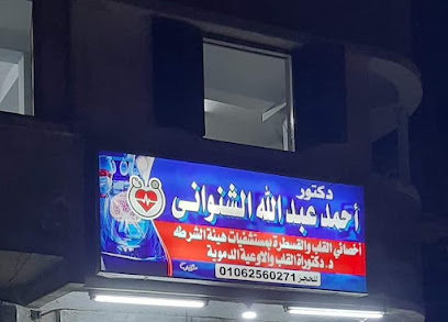 احمد الشنواني