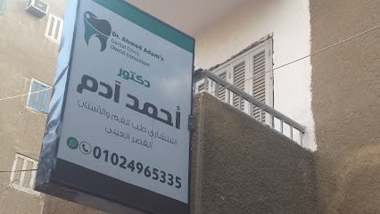 احمد ادم