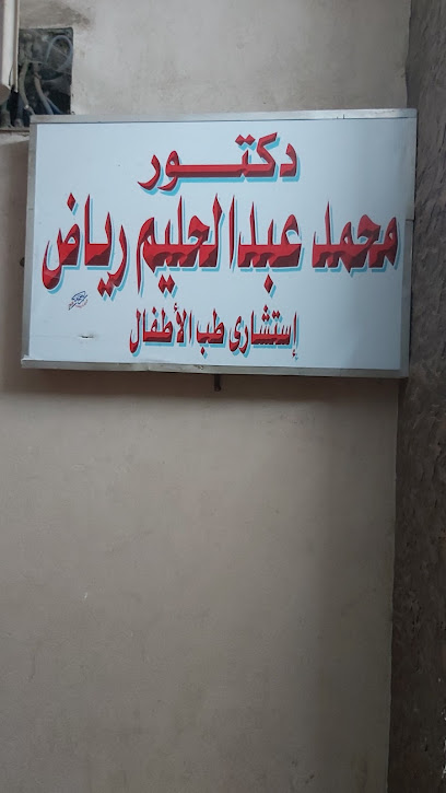 Dktw Mohamed Abdelhalim