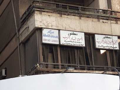 Amyn Gad El-Rb