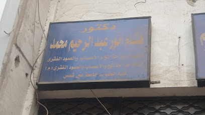 Hesham Anwr Abdelrahim
